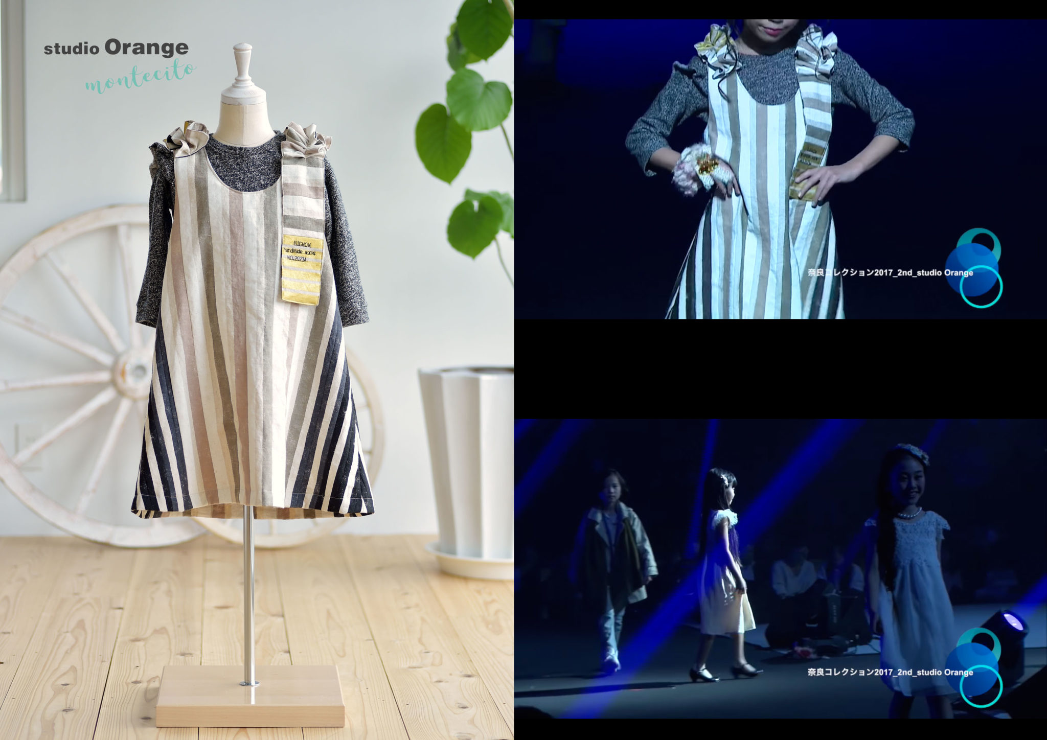 奈良コレクション2017　スタジオオレンジステージ！