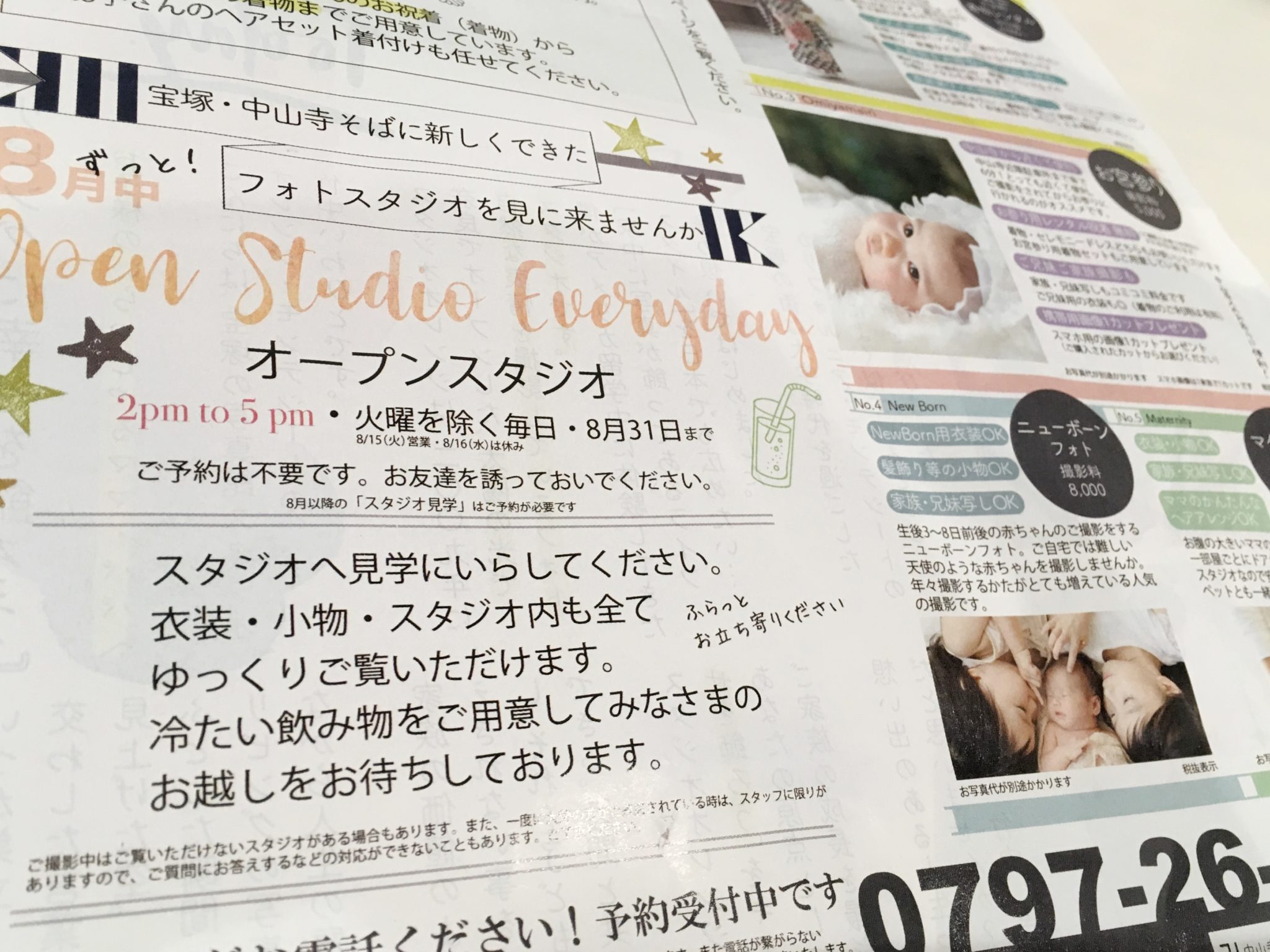 気になるモンテシート…そんな時は”オープンスタジオ”