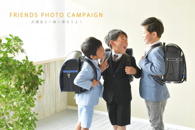 春休みの平日が狙い目！卒園記念・入学記念のフレンズフォト