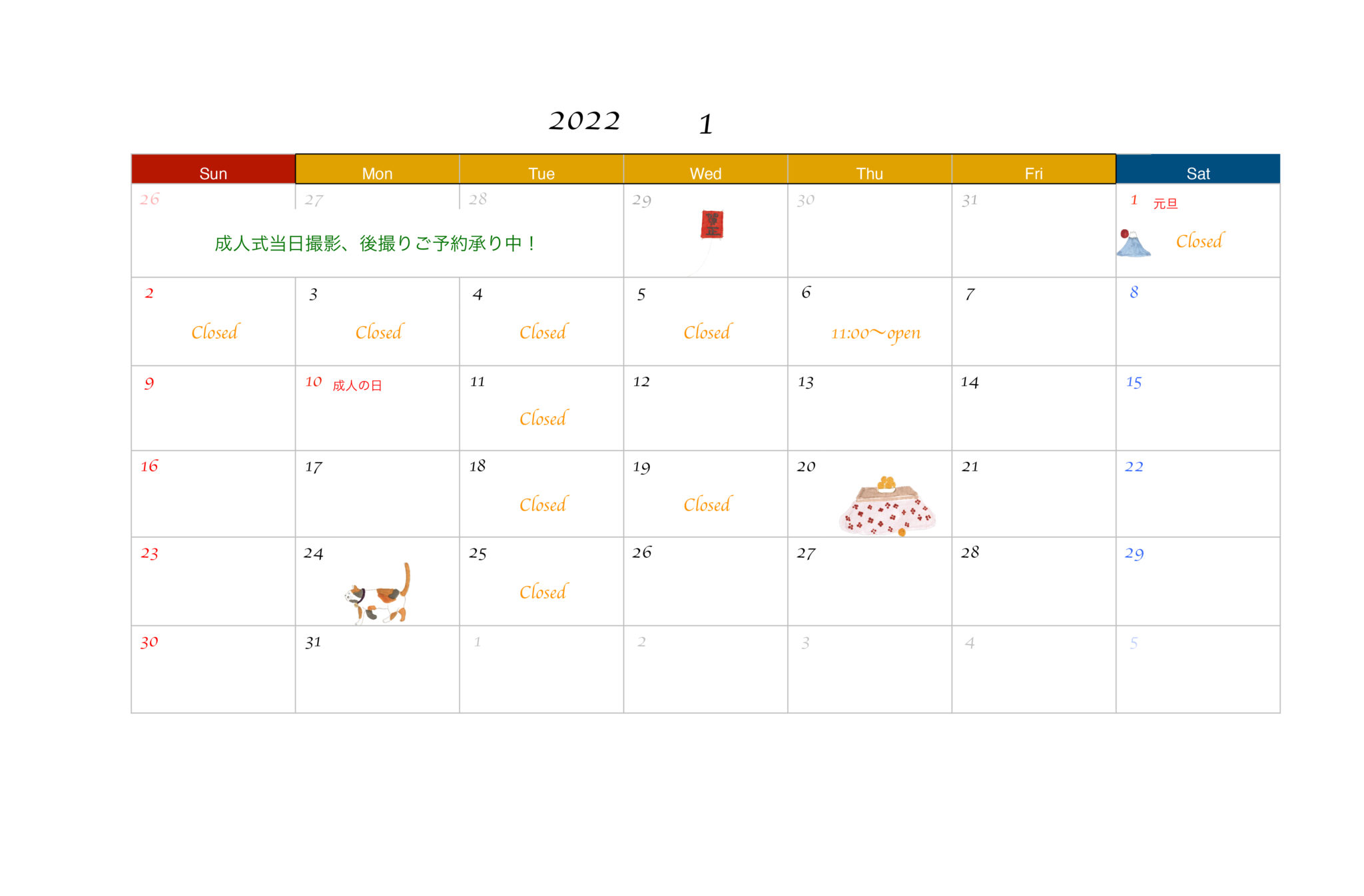 【2022年1月の営業日のお知らせ】