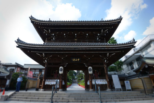 中山寺