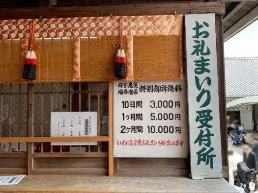 中山寺案内