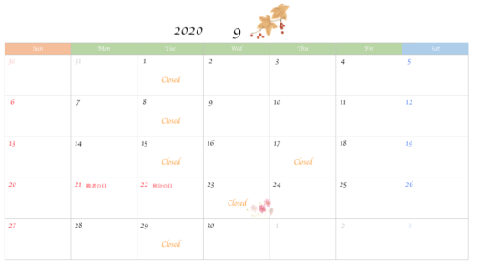 2020年9月　営業カレンダー