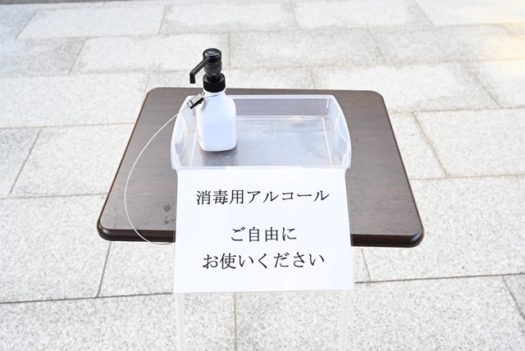 中山寺　コロナ対策