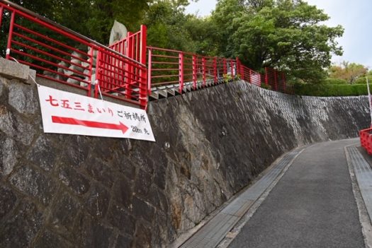 中山寺　七五三　写真