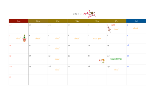 2021年1月　カレンダー　営業日