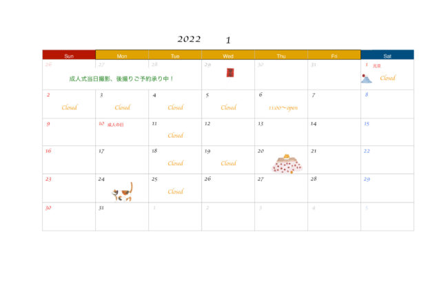 2022年1月　営業日カレンダー