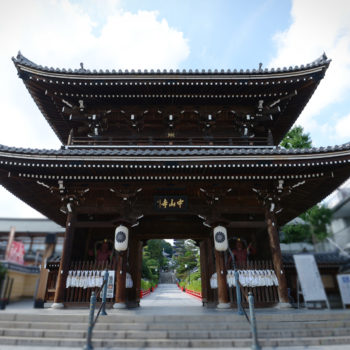 中山寺