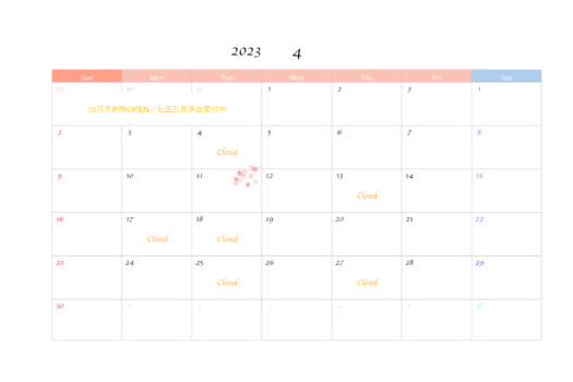 2023年4月営業日カレンダー