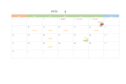 2023年5月　営業日
