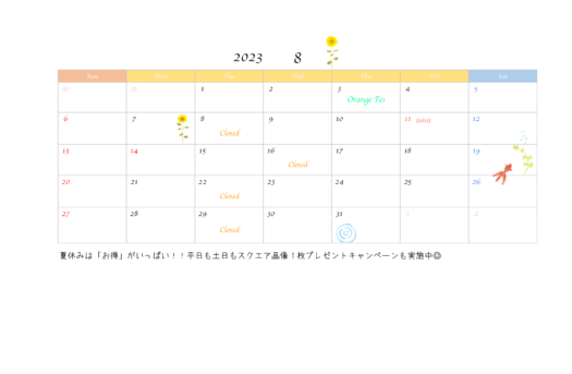 2023年8月　営業日
