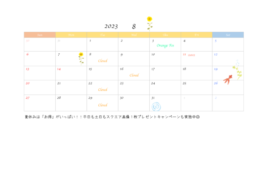 2023年8月　営業日