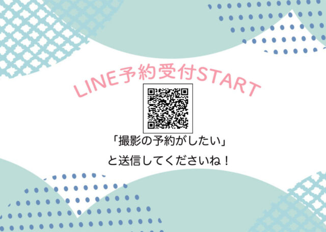 LINE